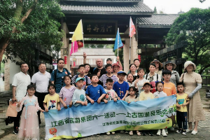 江旅报道｜江旅工会举办“六一”上古国潮音乐亲子游活动