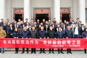 江旅报道 | 省旅游集团纪委组织开展“3.23”警示教育活动